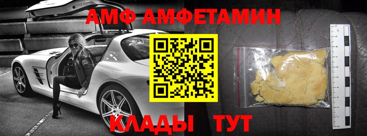 АМФЕТАМИН 98% Котлас
