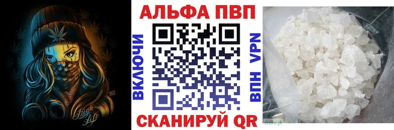 A PVP VHQ  где купить   Котлас 