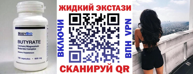 БУТИРАТ буратино Котлас