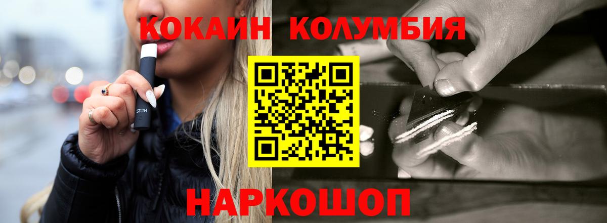 как найти   Вход с VPN  COCAIN Перу  Котлас  Cocaine 99% 