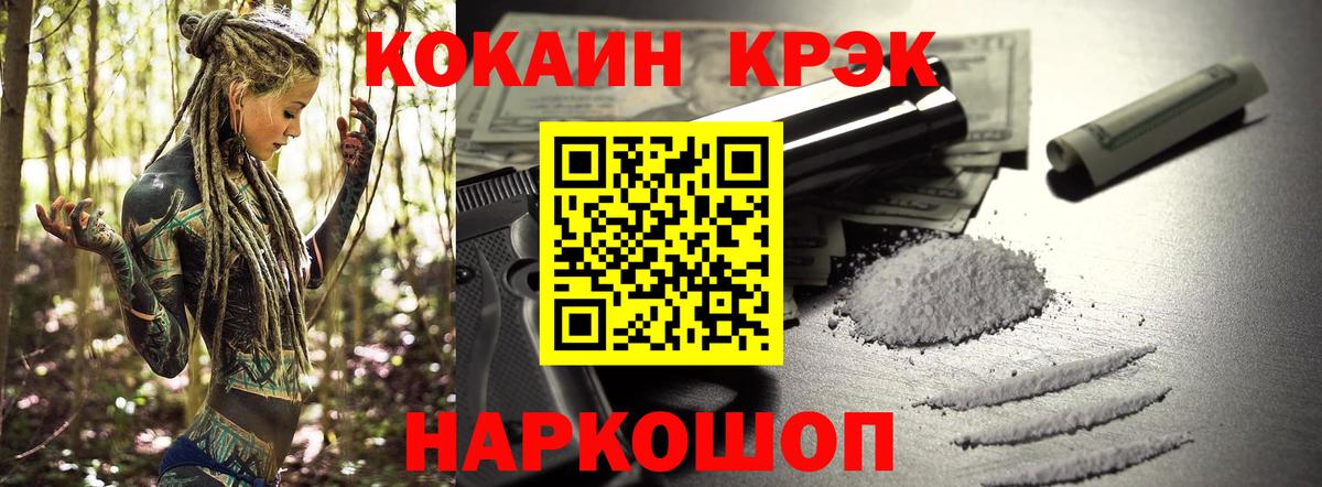 COCAIN Эквадор Котлас