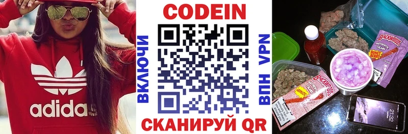 omg вход сколько стоит Котлас Кодеиновый сироп Lean напиток Lean (лин)