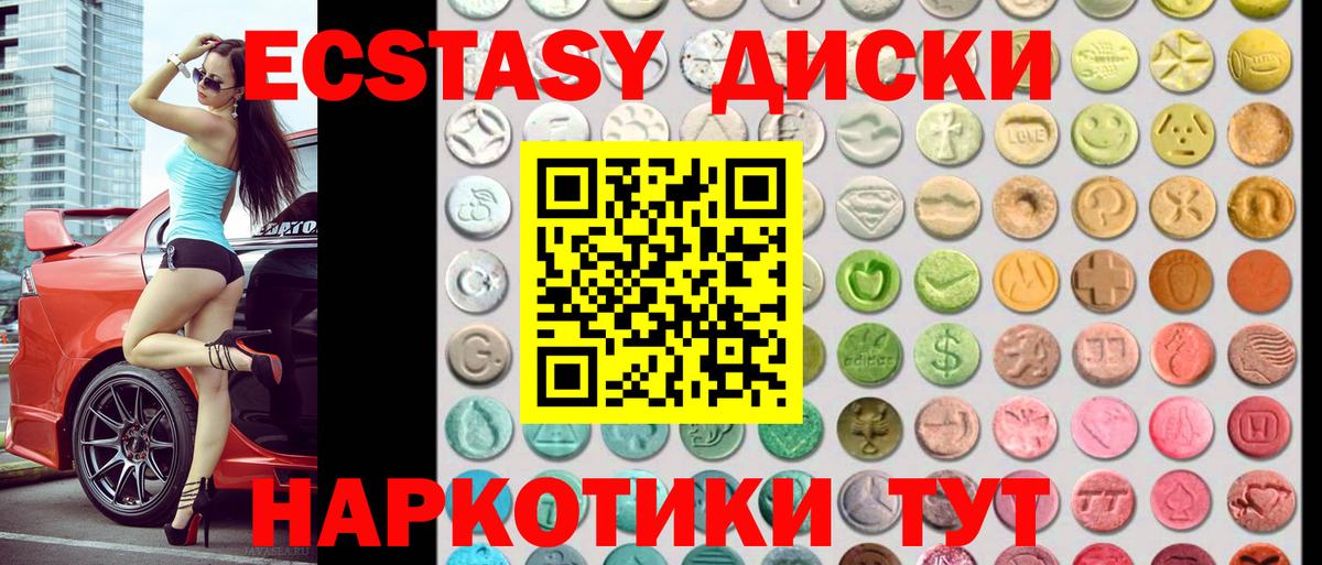 Котлас  Экстази ешки  Экстази  Вход с VPN  ЭКСТАЗИ 280мг 
