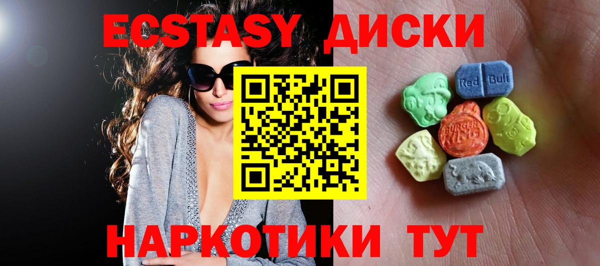 Ecstasy 99% Котлас