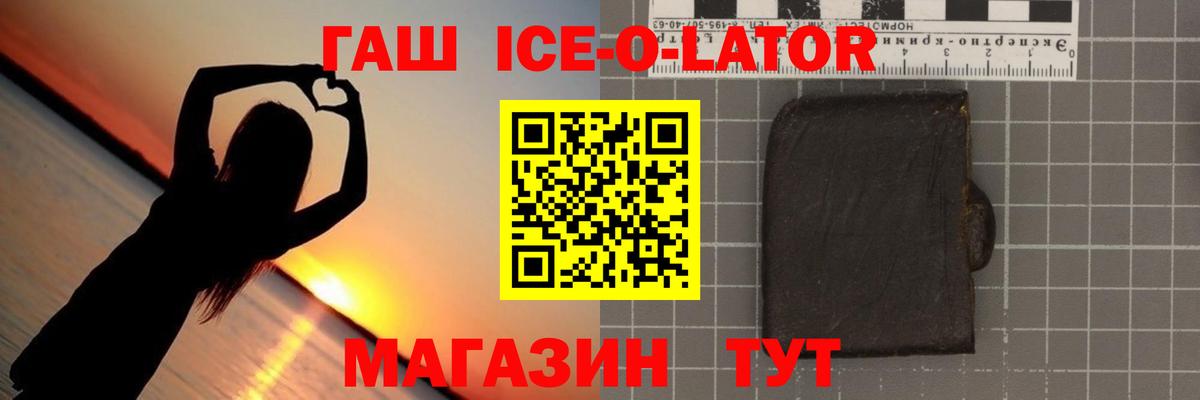 Гашиш  ГАШИШ VHQ  Вход с VPN  Котлас  Гашиш ice o lator 