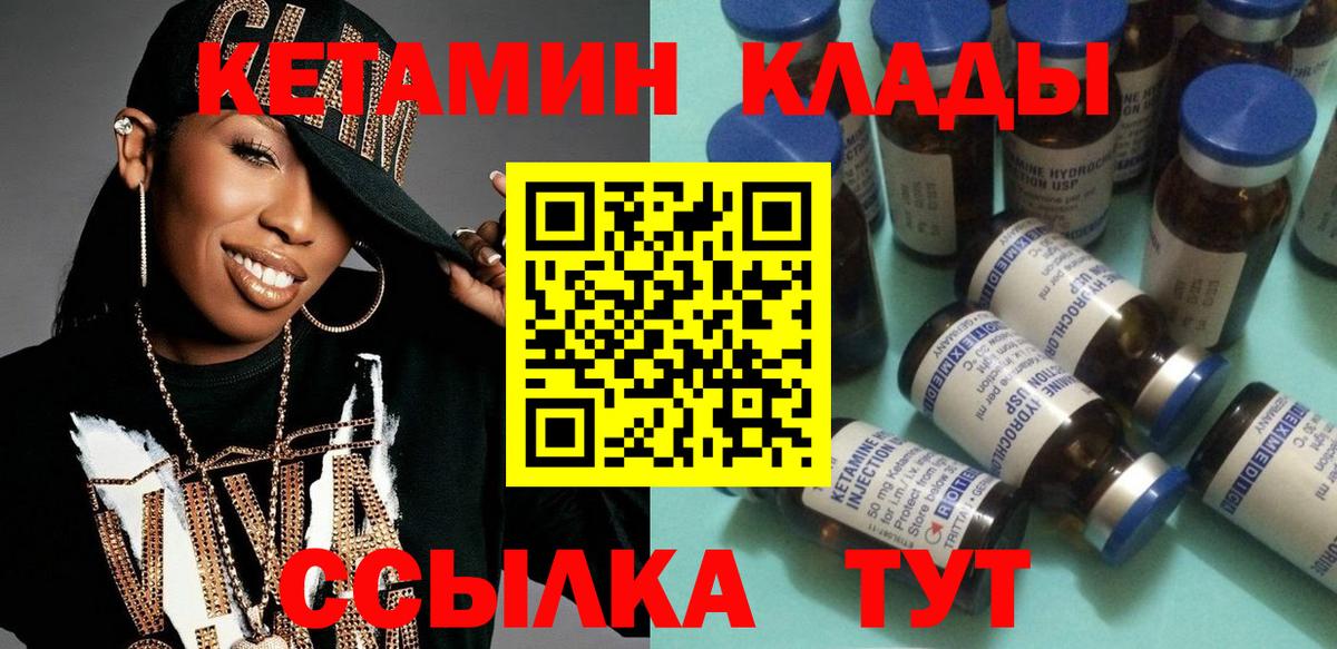 Котлас  Кетамин VHQ  КЕТАМИН ketamine  Вход с VPN 