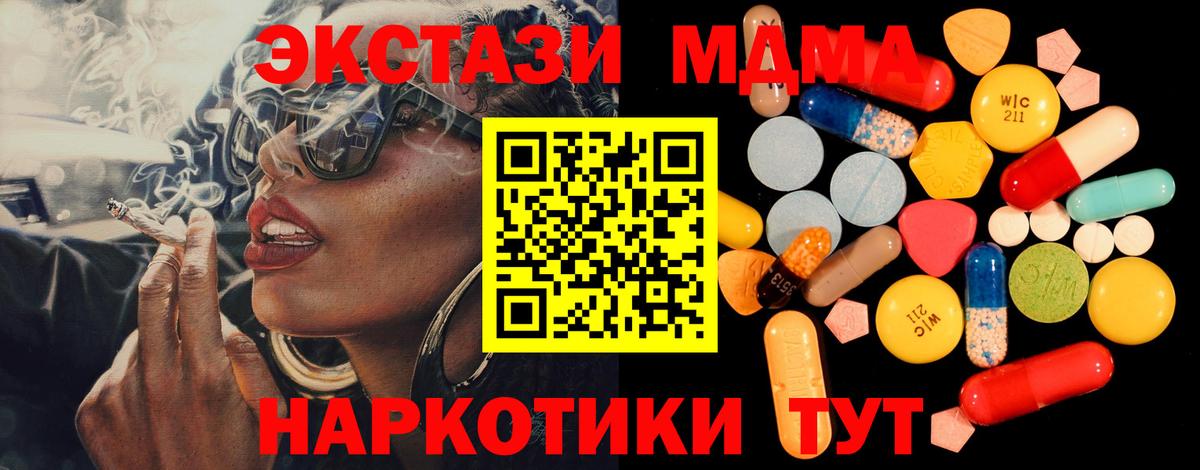 МДМА VHQ  МДМА crystal  Вход с VPN  МДМА  Котлас 