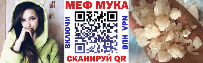 Мефедрон кристаллы  Котлас 