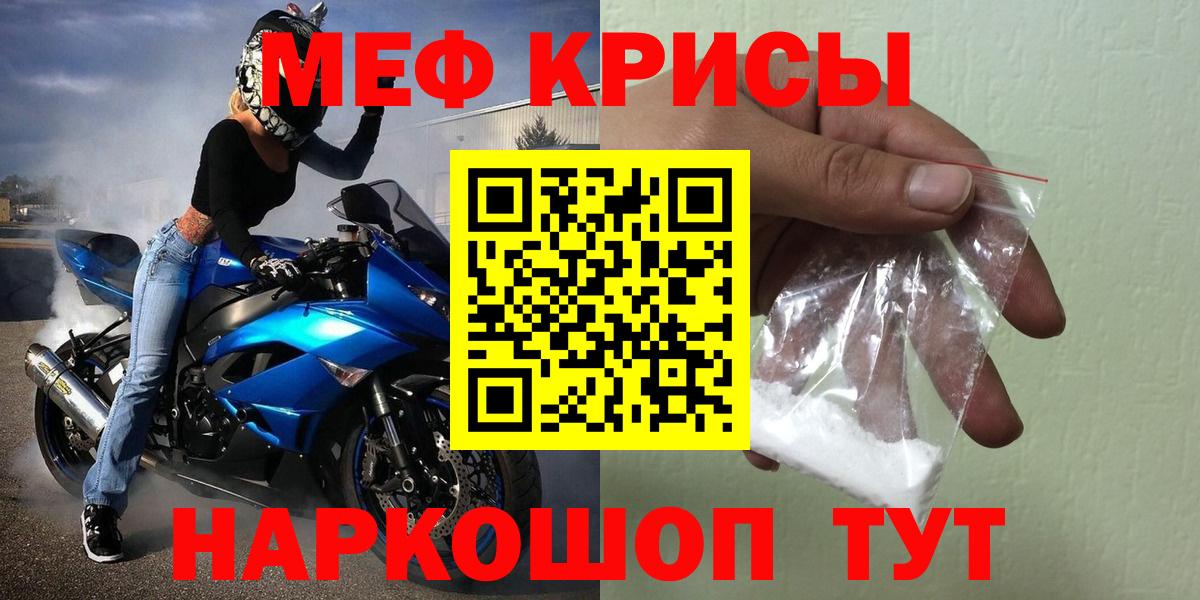 Мефедрон кристаллы  МЯУ-МЯУ  продажа наркотиков  МЯУ-МЯУ 4 MMC  Вход с VPN  Котлас 