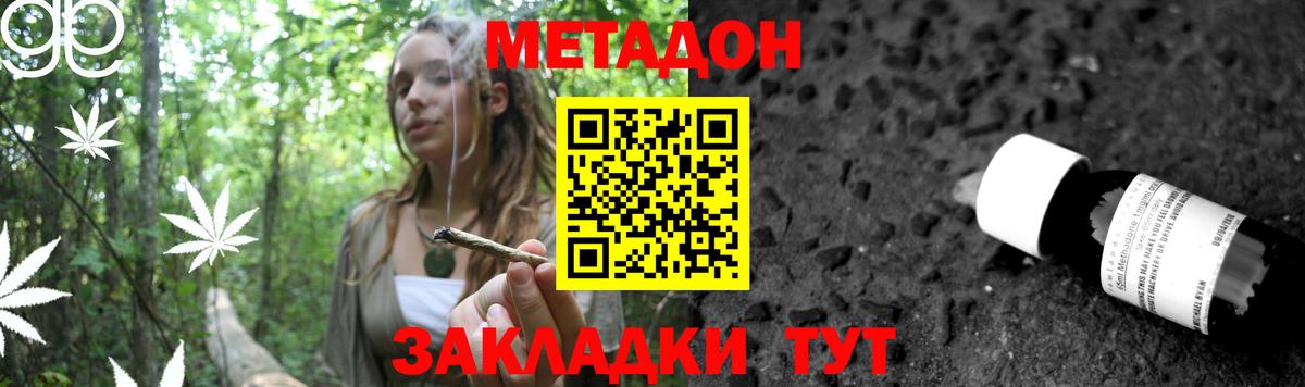 МЕТАДОН methadone  Вход с VPN  Котлас  МЕТАДОН кристалл 