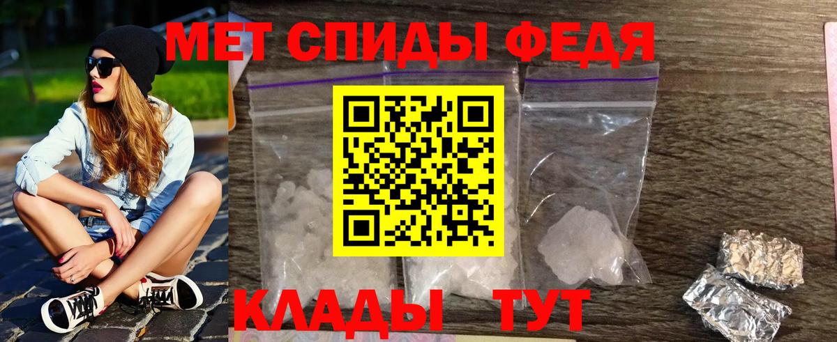 МЕТАМФЕТАМИН Декстрометамфетамин 99.9% Котлас