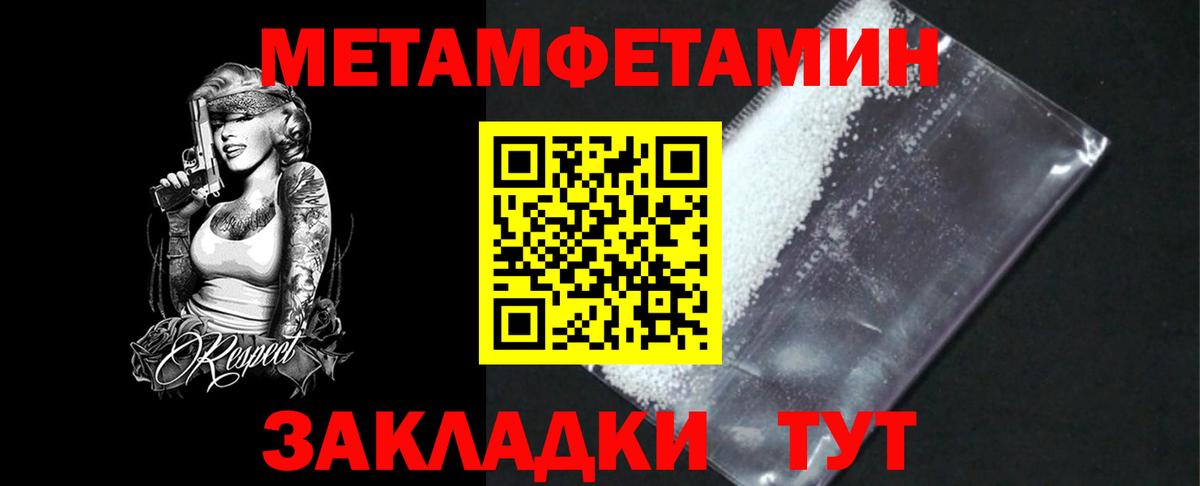 МЕТАМФЕТАМИН винт  Вход с VPN  Котлас  МЕТАМФЕТАМИН винт 